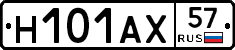Н101АХ57 - 
