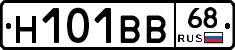 Н101ВВ68 - 