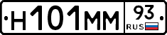 Н101ММ93 - 