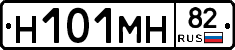 Н101МН82 - 