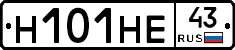 Н101НЕ43 - 