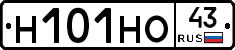 Н101НО43 - 