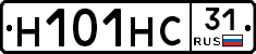Н101НС31 - 
