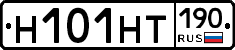 Н101НТ190 - 