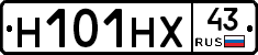 Н101НХ43 - 