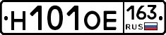 Н101ОЕ163 - 