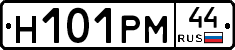 Н101РМ44 - 