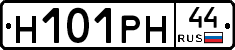 Н101РН44 - 