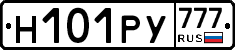 Н101РУ777 - 
