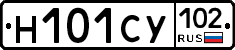 Н101СУ102 - 