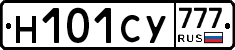 Н101СУ777 - 
