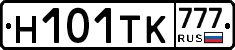 Н101ТК777 - 