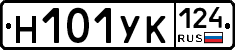 Н101УК124 - 