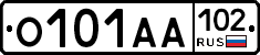 О101АА102 - 