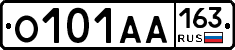 О101АА163 - 