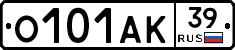 О101АК39 - 