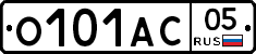 О101АС05 - 