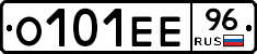 О101ЕЕ96 - 
