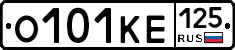 О101КЕ125 - 