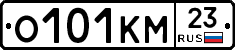 О101КМ23 - 
