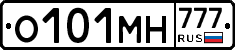 О101МН777 - 