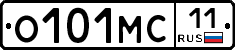 О101МС11 - 