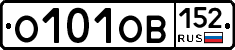 О101ОВ152 - 