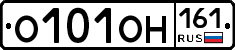 О101ОН161 - 