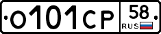 О101СР58 - 