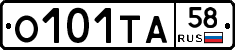 О101ТА58 - 