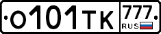 О101ТК777 - 