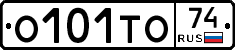 О101ТО74 - 