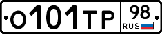О101ТР98 - 