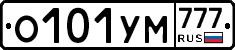 О101УМ777 - 