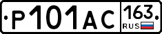Р101АС163 - 