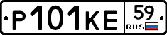 Р101КЕ59 - 