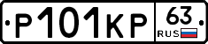 Р101КР63 - 