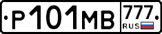 Р101МВ777 - 