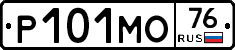 Р101МО76 - 