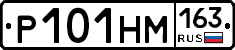 Р101НМ163 - 