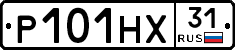 Р101НХ31 - 