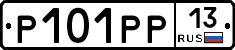 Р101РР13 - 
