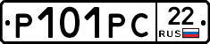 Р101РС22 - 