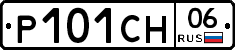 Р101СН06 - 