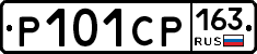 Р101СР163 - 