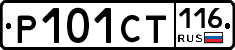 Р101СТ116 - 