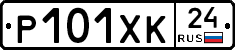 Р101ХК24 - 