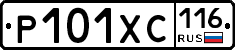 Р101ХС116 - 