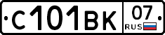 С101ВК07 - 