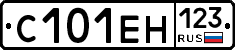 С101ЕН123 - 